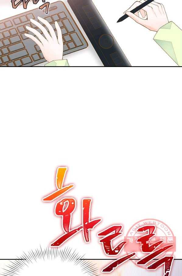 나의 나쁜 연하남 66화 55
