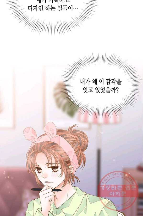 나의 나쁜 연하남 66화 58