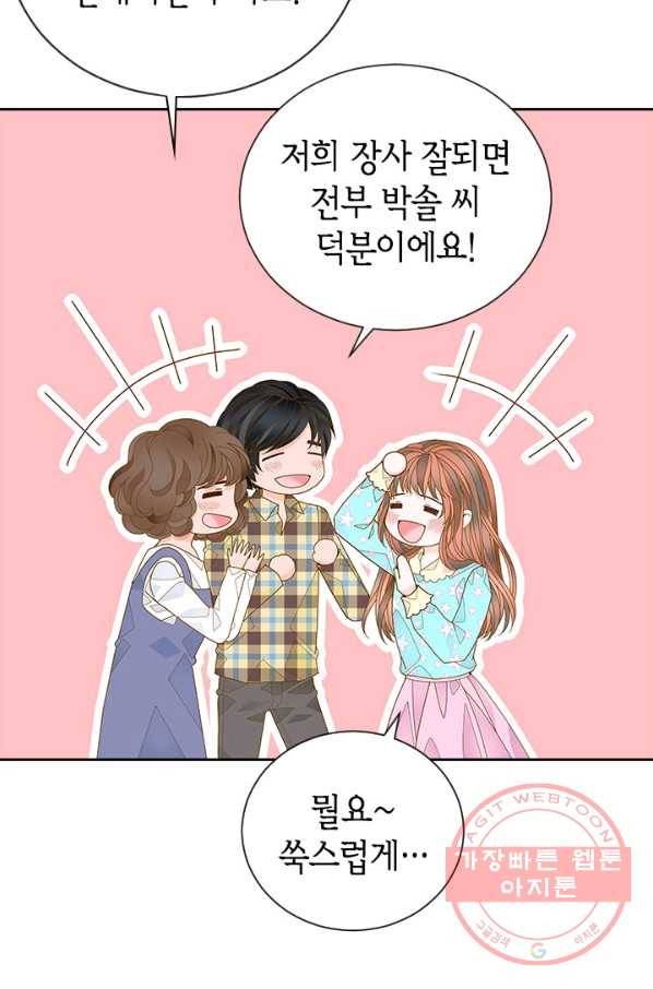 나의 나쁜 연하남 66화 62
