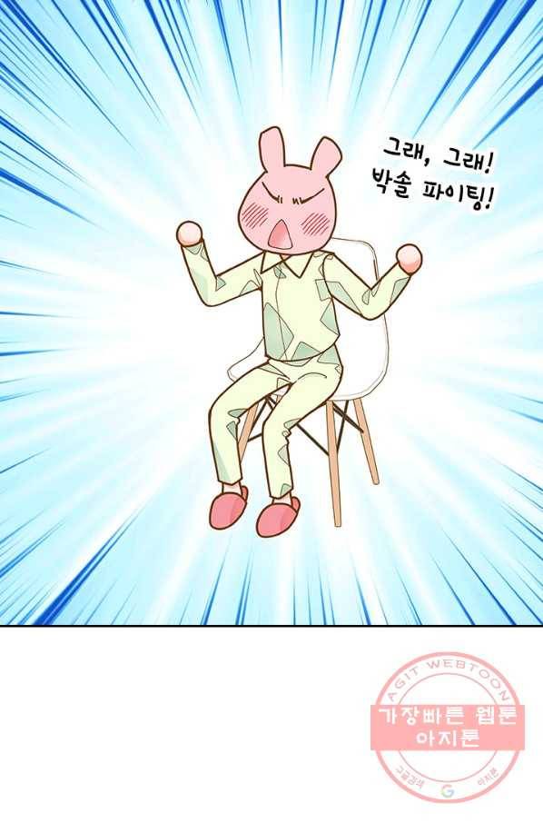 나의 나쁜 연하남 66화 67