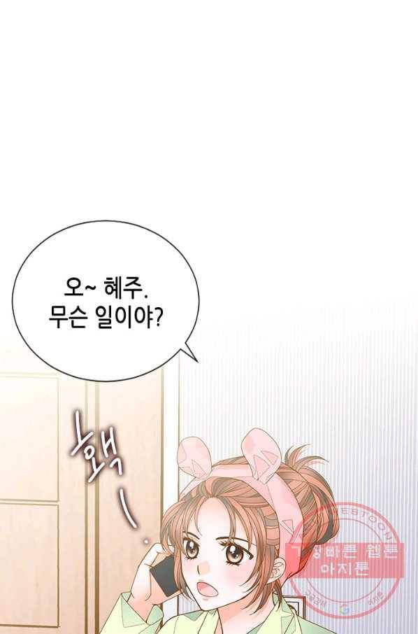 나의 나쁜 연하남 66화 71