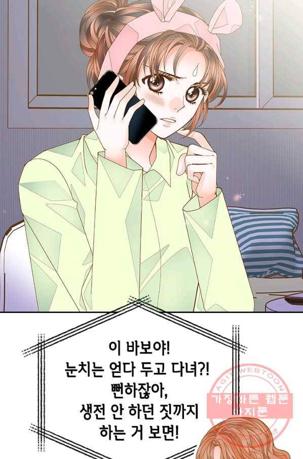 나의 나쁜 연하남 66화 84