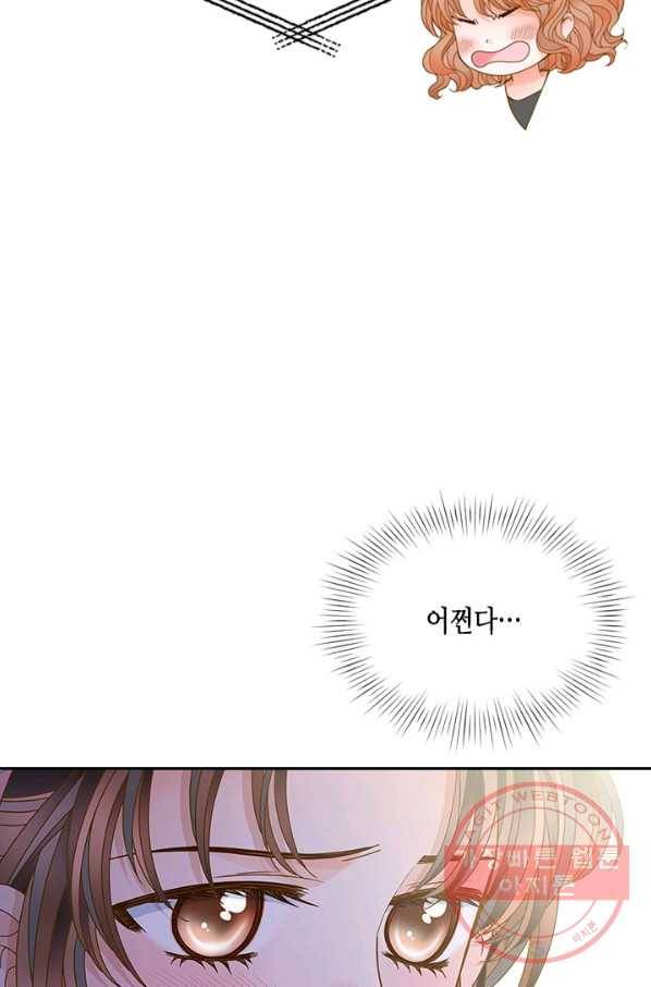 나의 나쁜 연하남 66화 85