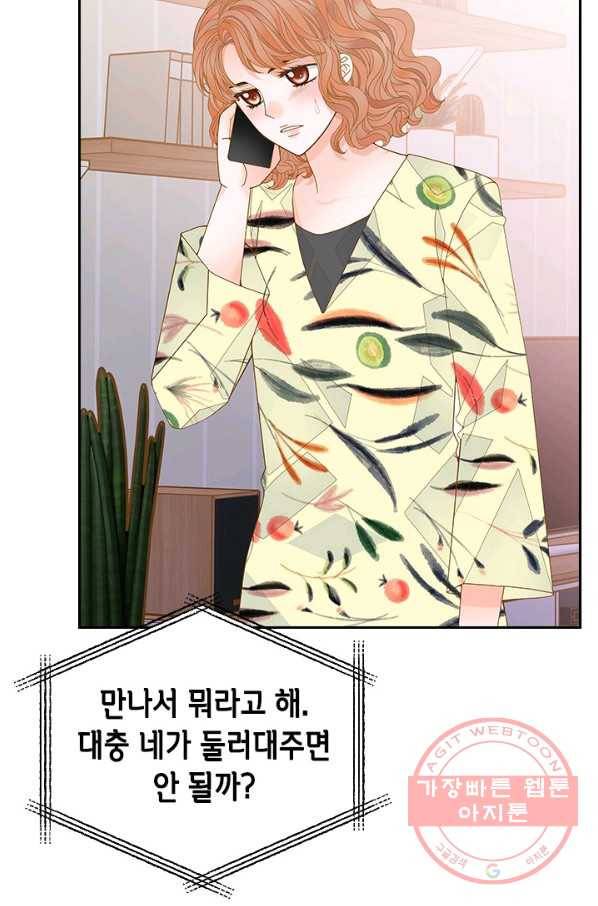 나의 나쁜 연하남 66화 87