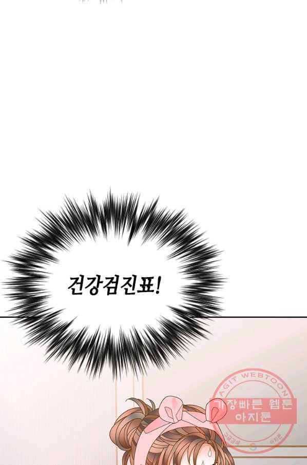 나의 나쁜 연하남 66화 90