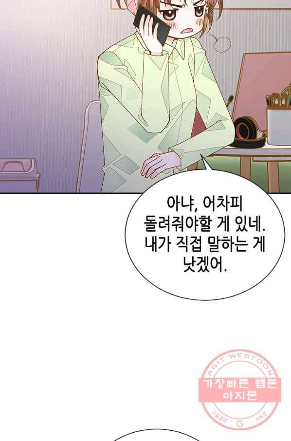 나의 나쁜 연하남 66화 91
