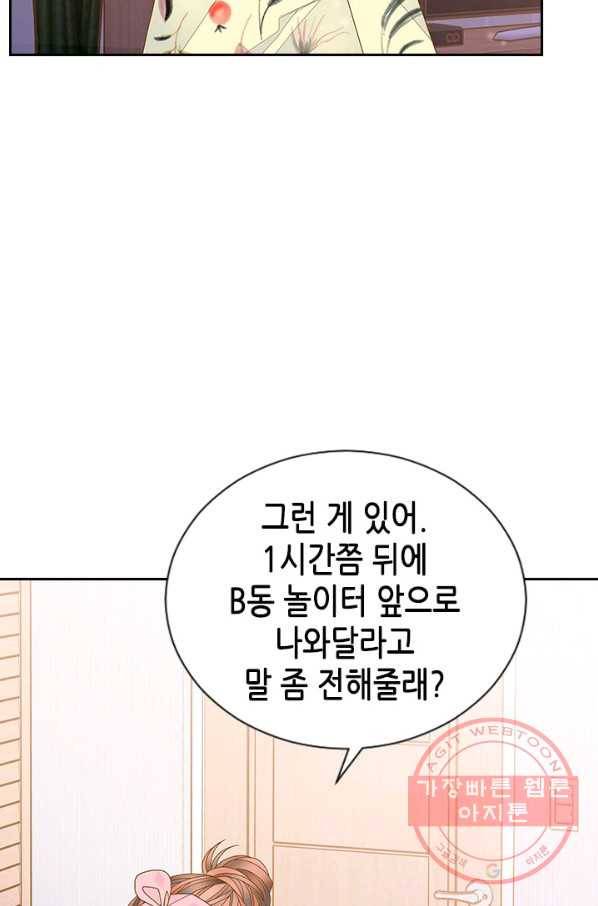 나의 나쁜 연하남 66화 93