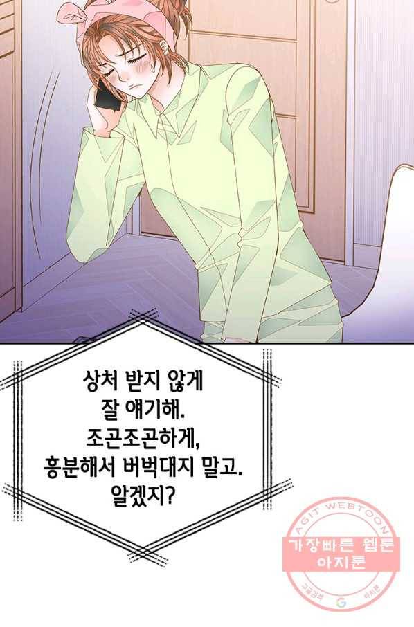 나의 나쁜 연하남 66화 94