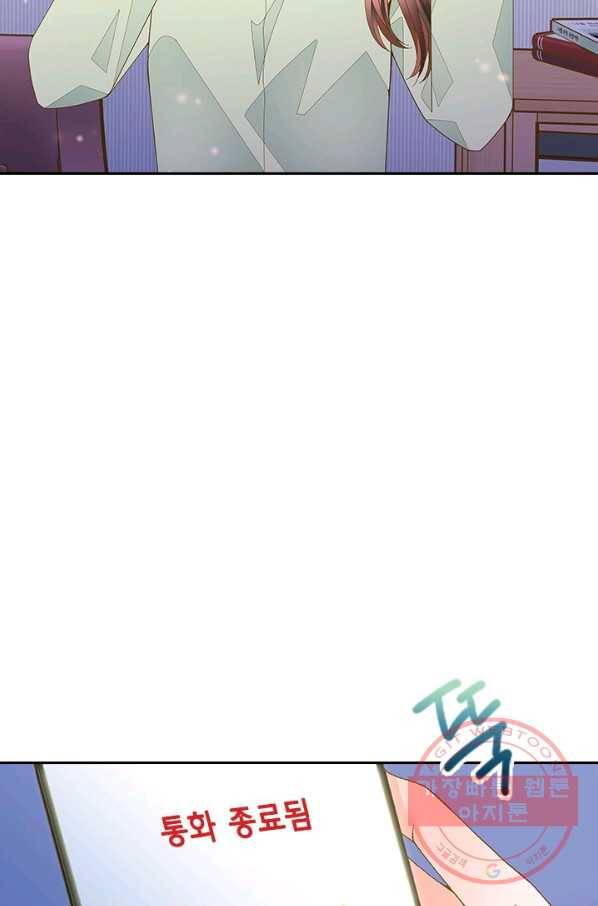 나의 나쁜 연하남 66화 96
