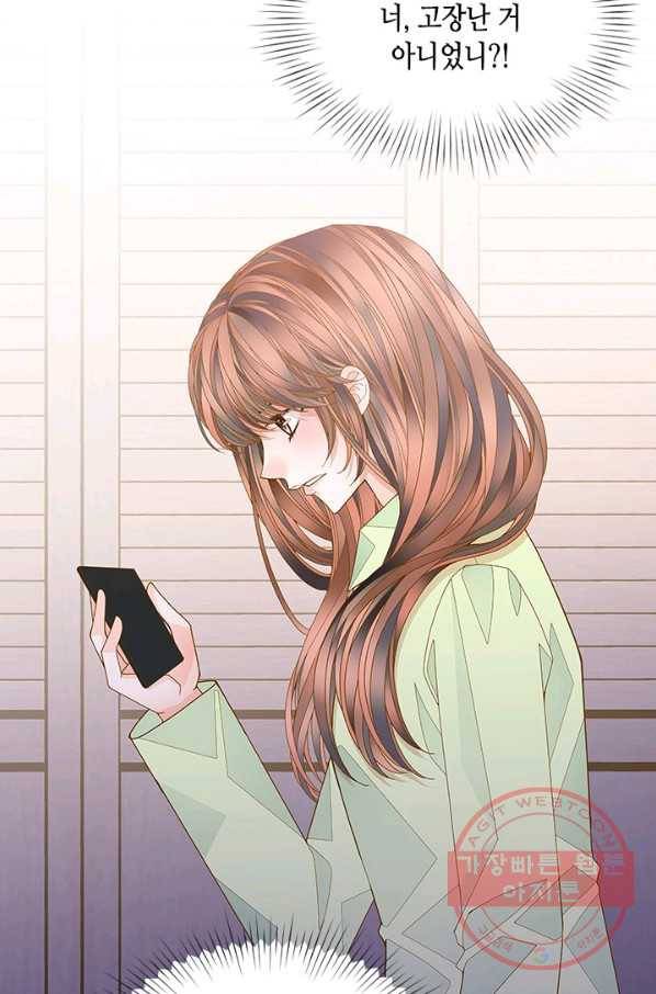 나의 나쁜 연하남 66화 99