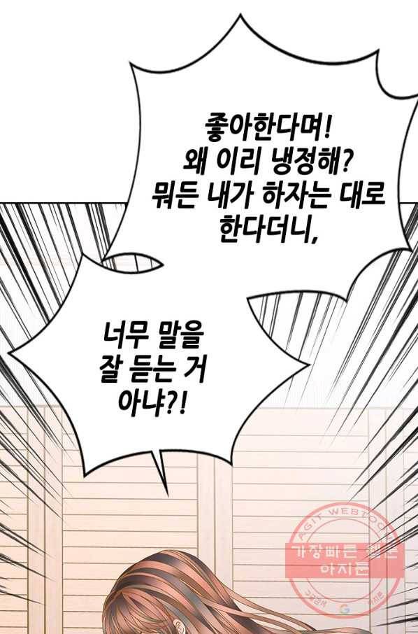 나의 나쁜 연하남 66화 102