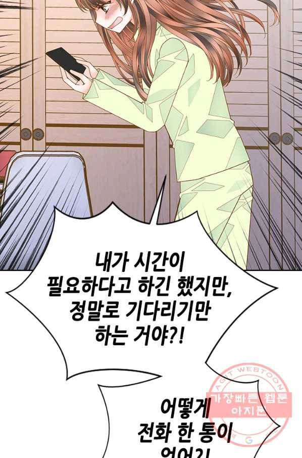 나의 나쁜 연하남 66화 103
