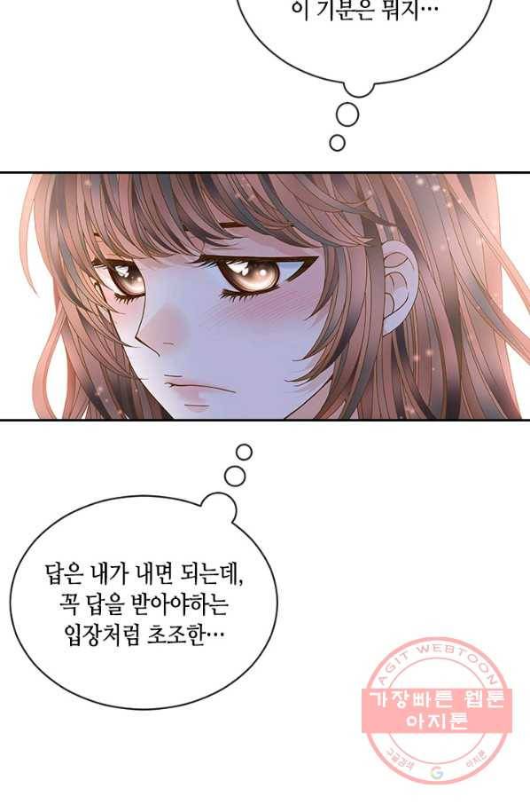 나의 나쁜 연하남 66화 106