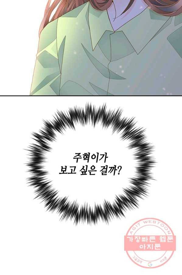 나의 나쁜 연하남 66화 108