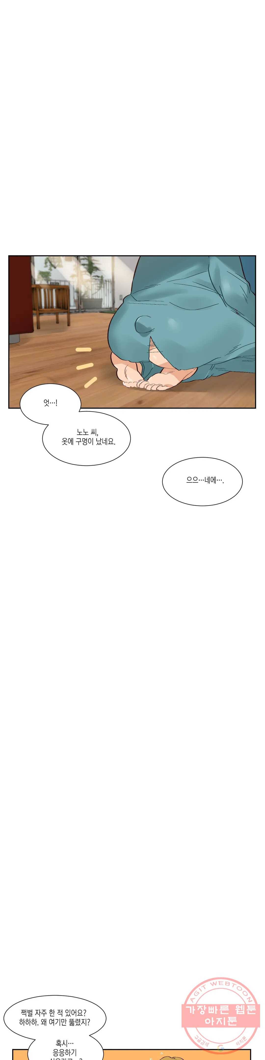 데빌드롭 53화 수주 1