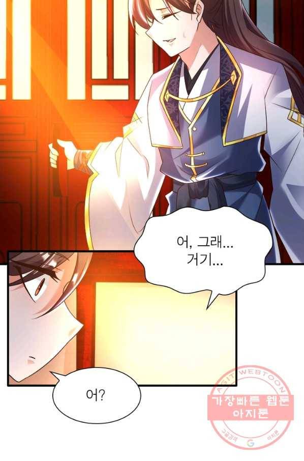 강신전기 94화 3