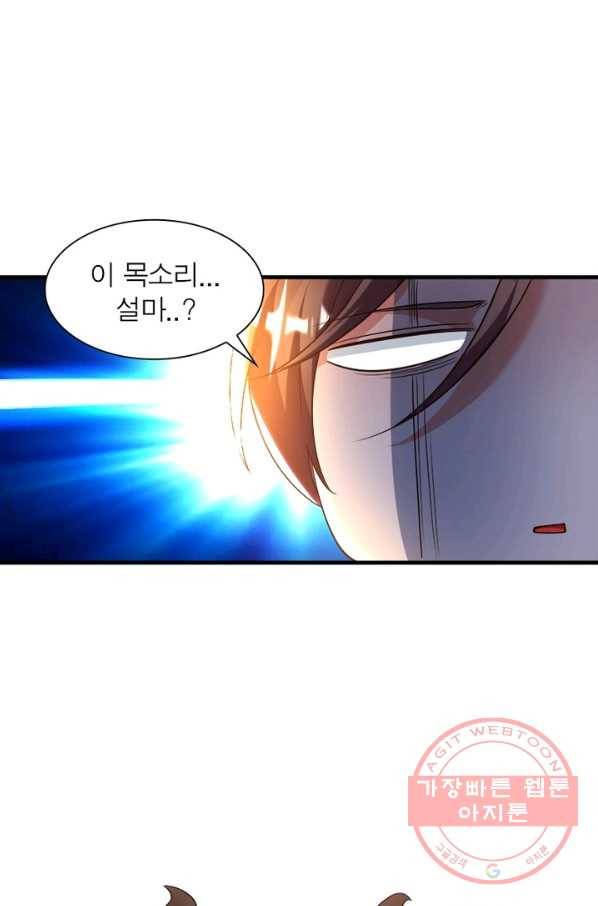 강신전기 94화 4