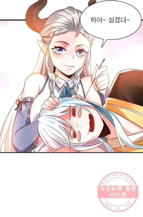 강신전기 94화 5