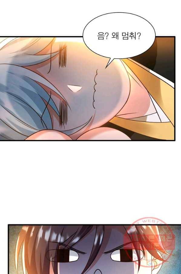 강신전기 94화 6