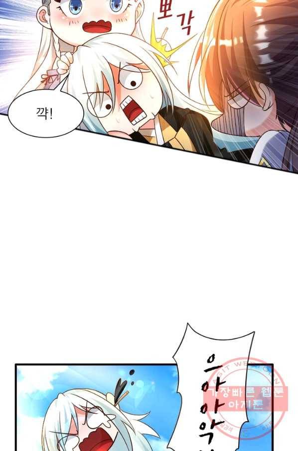 강신전기 94화 8
