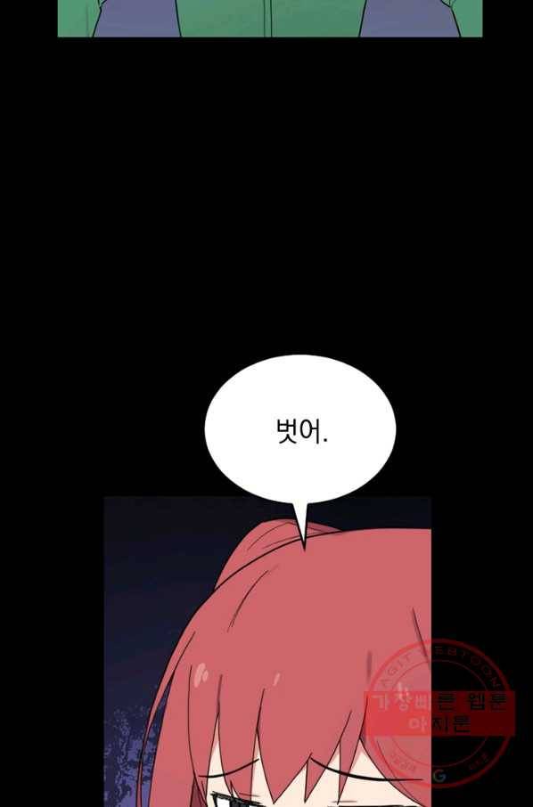 더 게이머  판타지아 19화 2