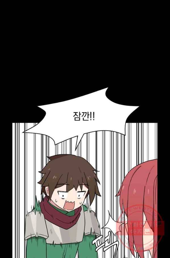 더 게이머  판타지아 19화 5