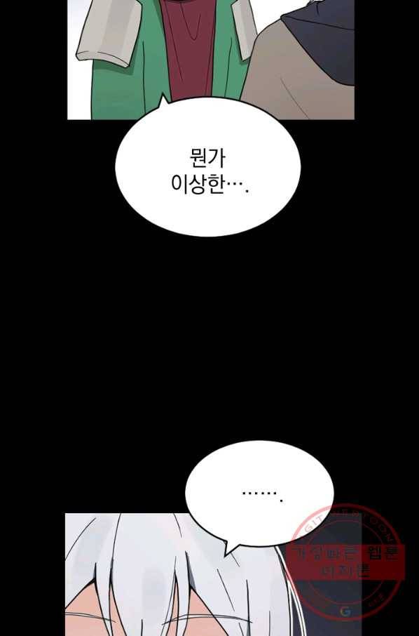 더 게이머  판타지아 19화 9