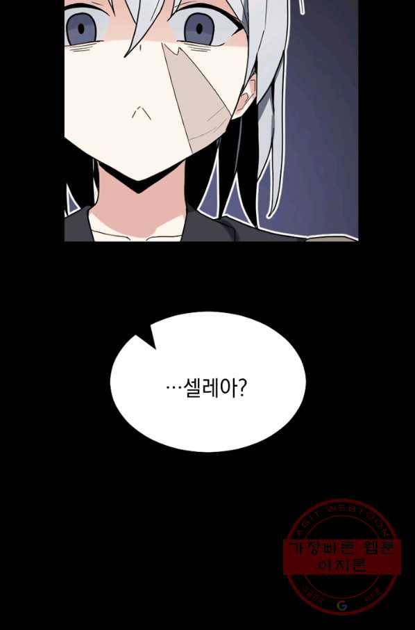 더 게이머  판타지아 19화 10