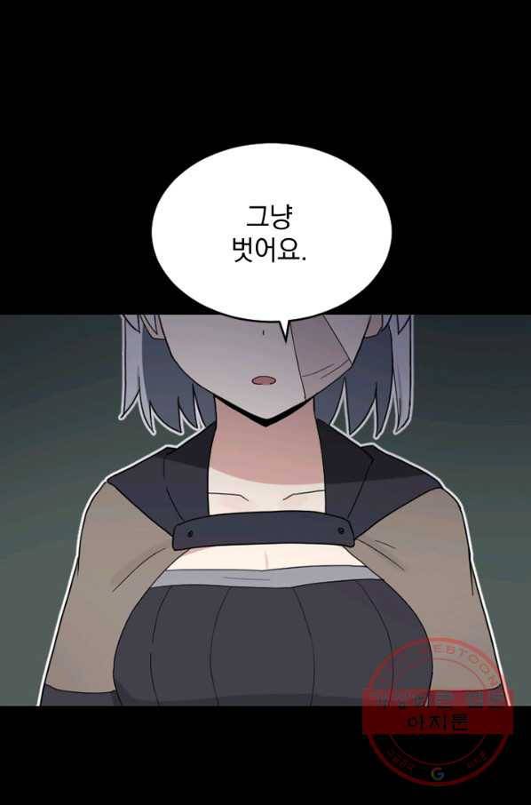 더 게이머  판타지아 19화 11