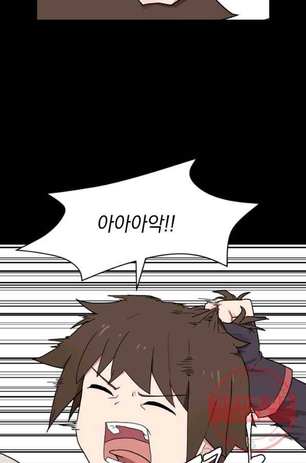 더 게이머  판타지아 19화 15