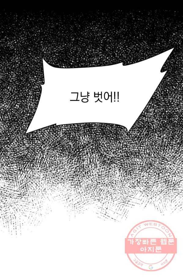 더 게이머  판타지아 19화 18