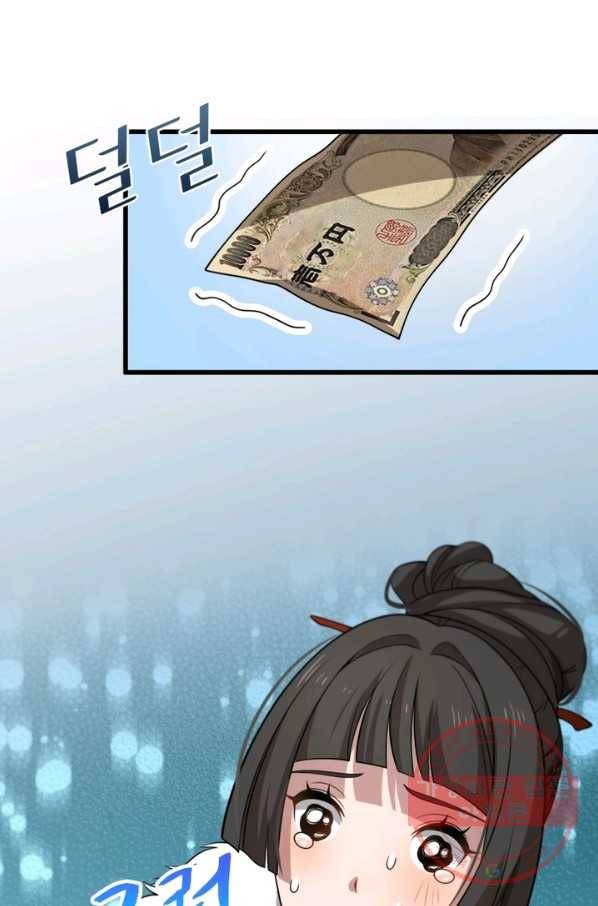 환생하여 의사로 살아남기 104화 1