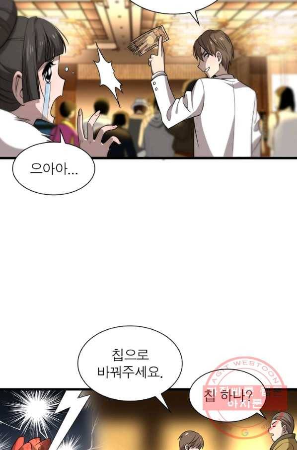 환생하여 의사로 살아남기 104화 3