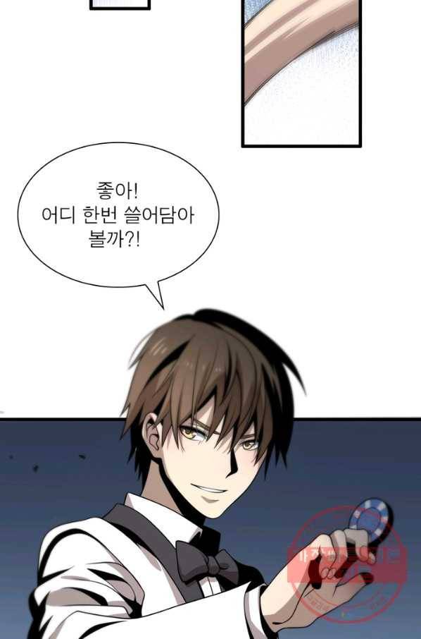환생하여 의사로 살아남기 104화 5