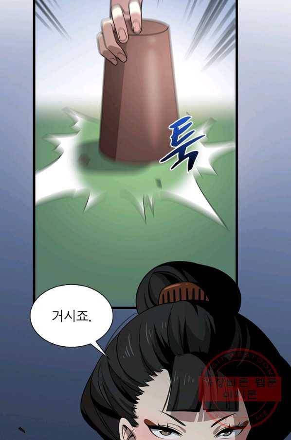 환생하여 의사로 살아남기 104화 13