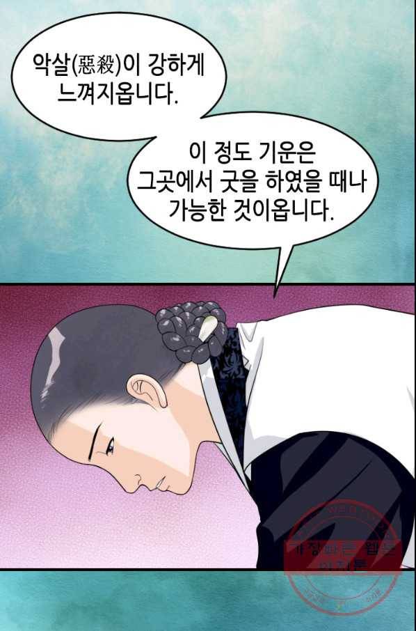 화홍 97화 3
