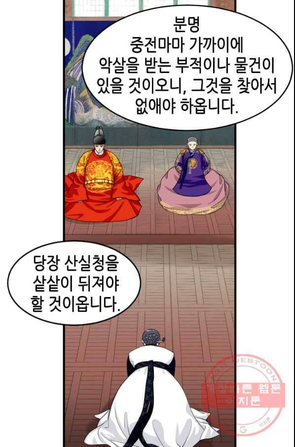화홍 97화 4