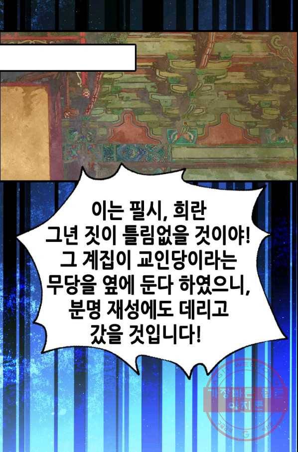 화홍 97화 5