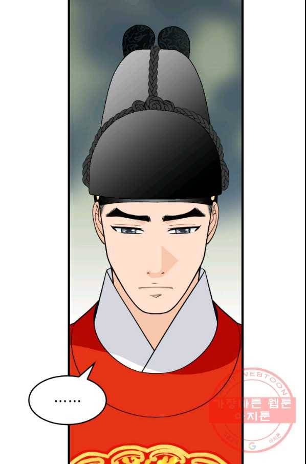 화홍 97화 6