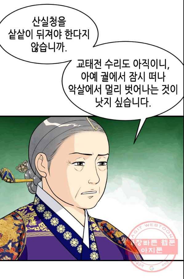 화홍 97화 9