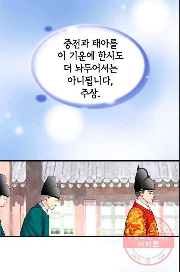 화홍 97화 10
