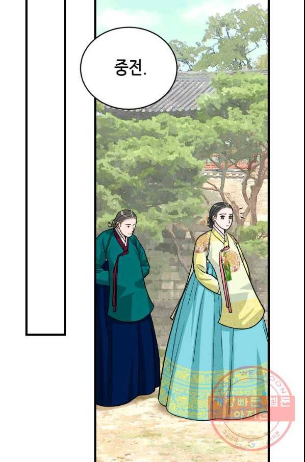 화홍 97화 11