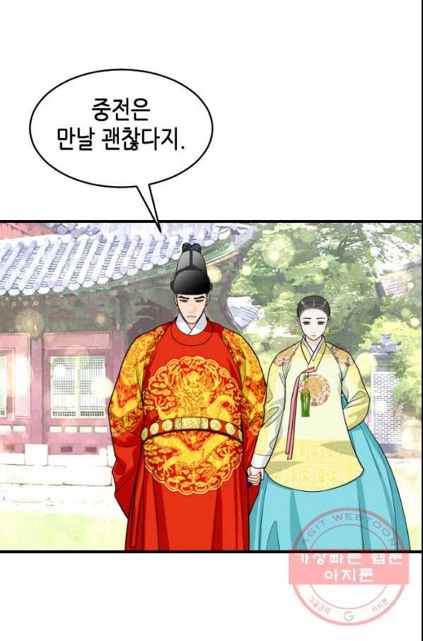 화홍 97화 18