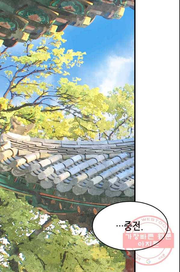 화홍 97화 19