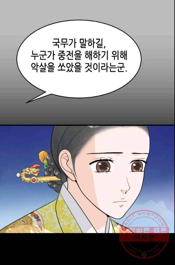 화홍 97화 20