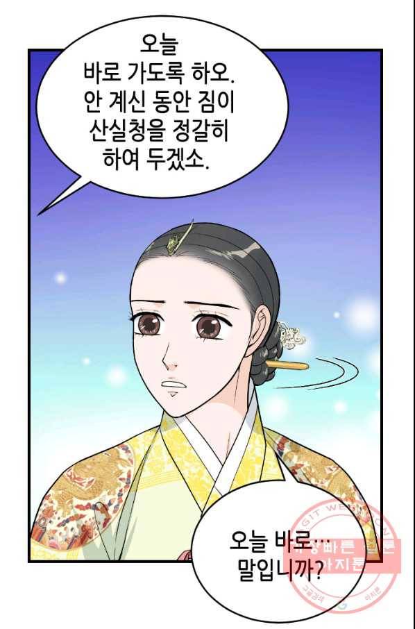화홍 97화 22