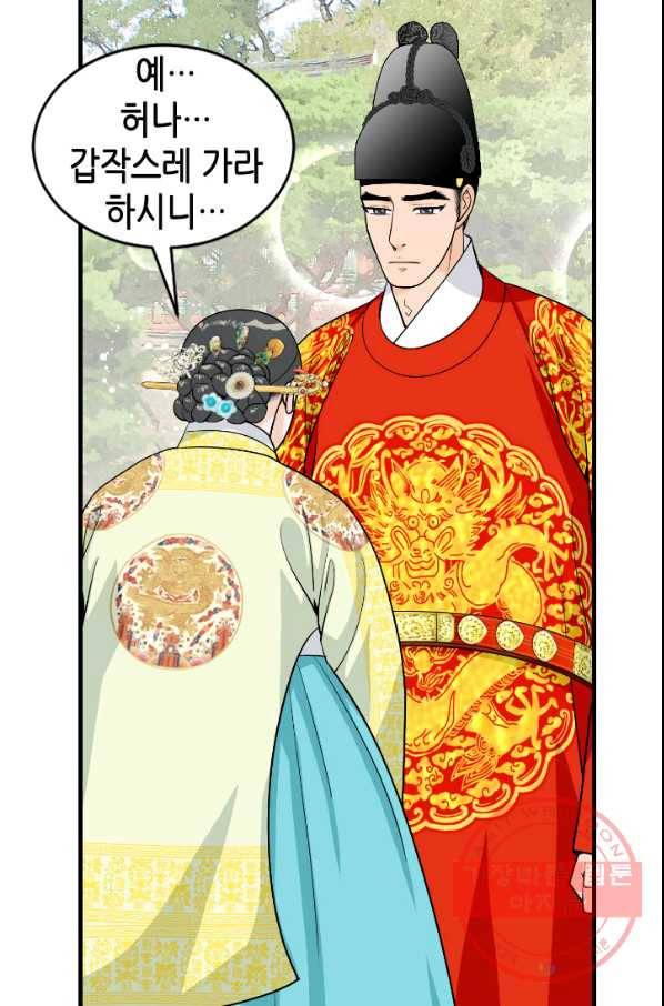 화홍 97화 25