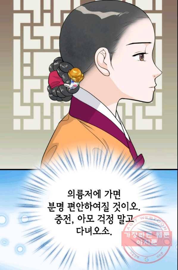 화홍 97화 30