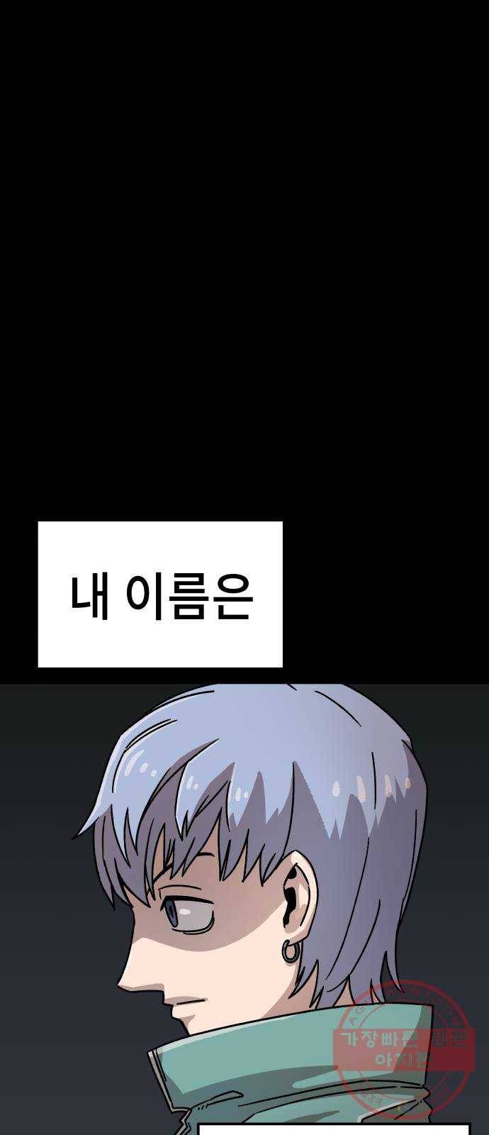 말년용사 10화 1
