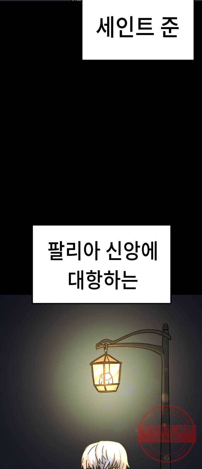 말년용사 10화 2